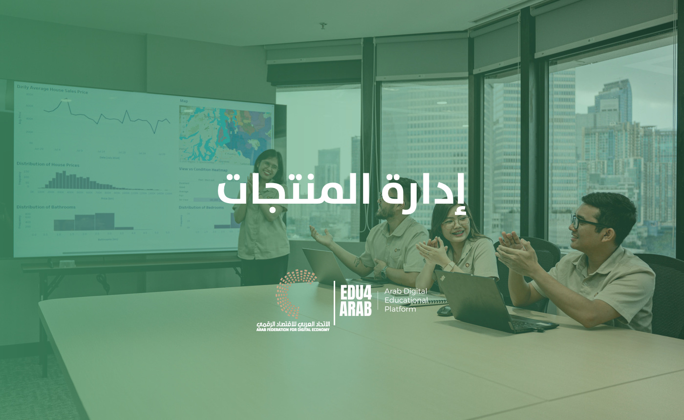 إدارة المنتجات